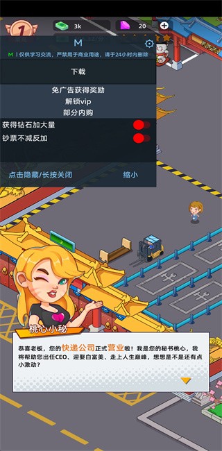 ݵ޳Ʊ(Idle Delivery Empire) v0.6.5 ׿ 3