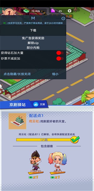 ݵ޳Ʊ(Idle Delivery Empire) v0.6.5 ׿ 0
