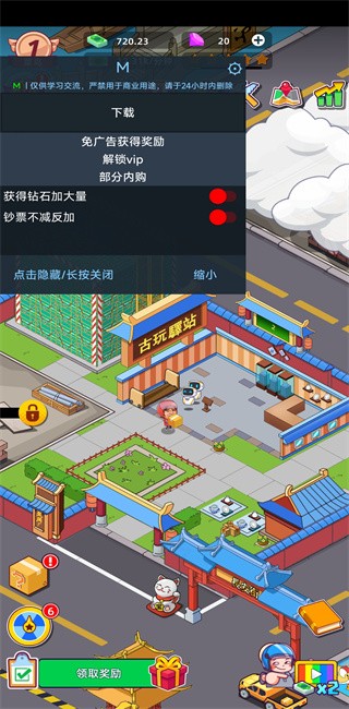 ݵ޳Ʊ(Idle Delivery Empire) v0.6.5 ׿ 2