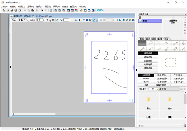 comicstudio exƽ v4.6.0 עẺ 0