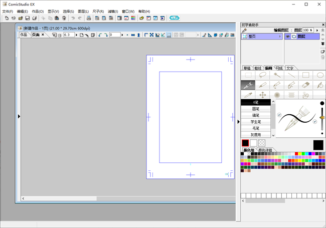 comicstudio exƽ v4.6.0 עẺ 1