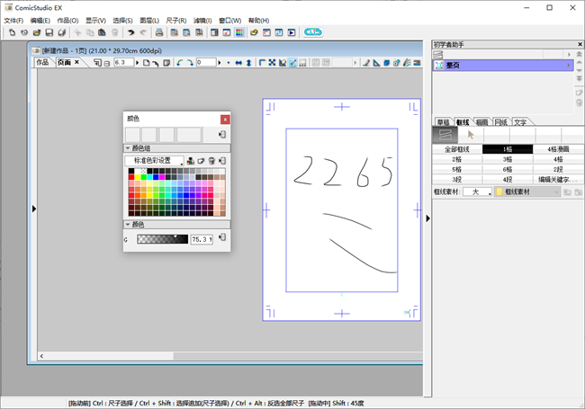 comicstudio exƽ v4.6.0 עẺ 3