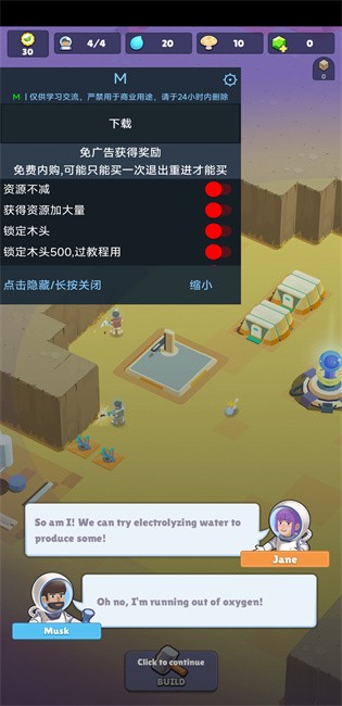 ϵԱ˼ò˵mod(Martian Immigrants) v2.1.5 ׿ 0