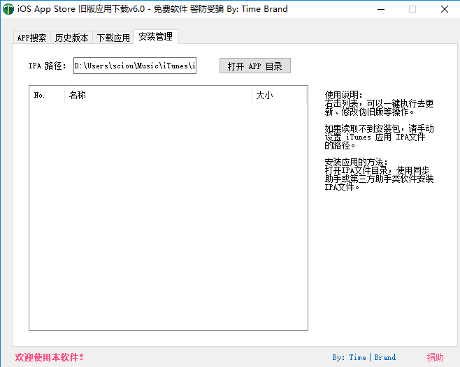 iosɰӦ.exe v6.0 ° 0