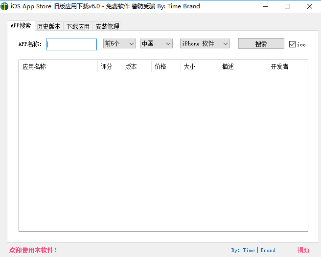 iosɰӦ.exe v6.0 ° 3