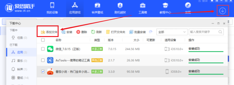 iosɰӦô