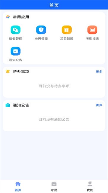 ɽԼ v1.4.3 ׿ 1