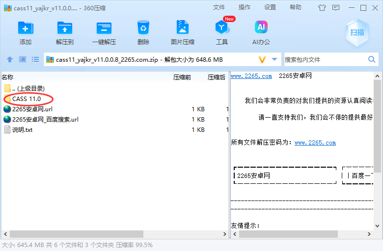 Ϸcass11ƽ氲װ̳