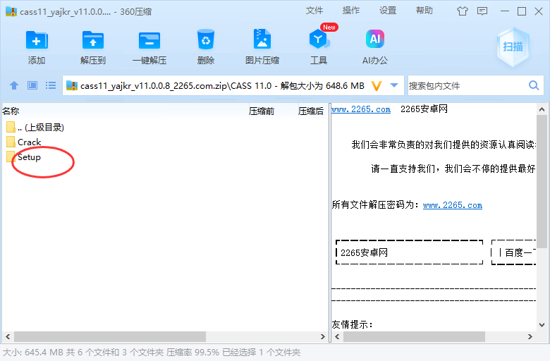 Ϸcass11ƽ氲װ̳