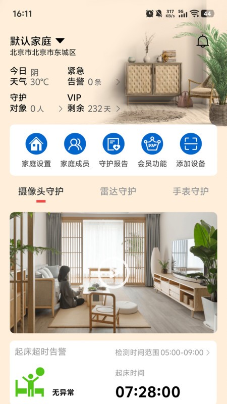 Ӽʿ v1.7.5 ׿ 0