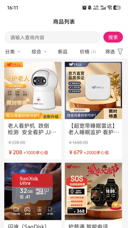 Ӽʿ v1.7.5 ׿ 2