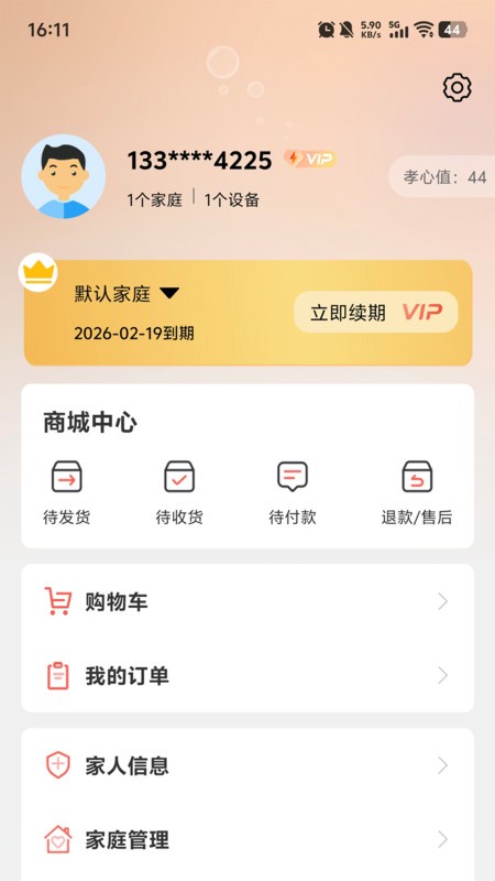 Ӽʿ v1.7.5 ׿ 3