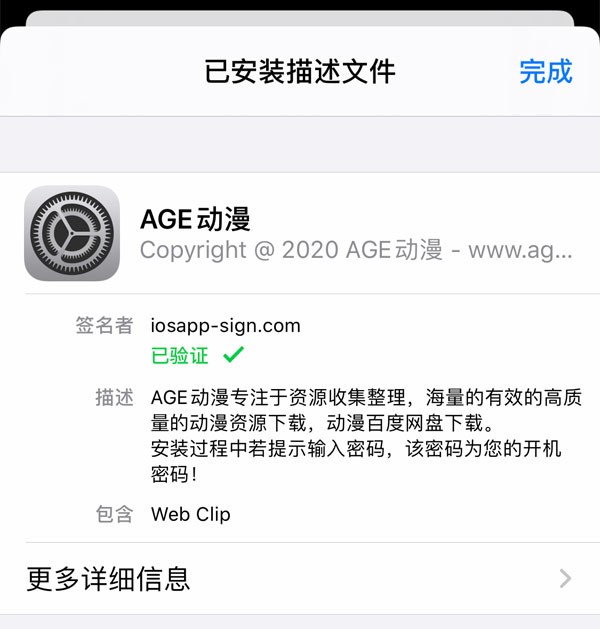 ageios°氲װ
