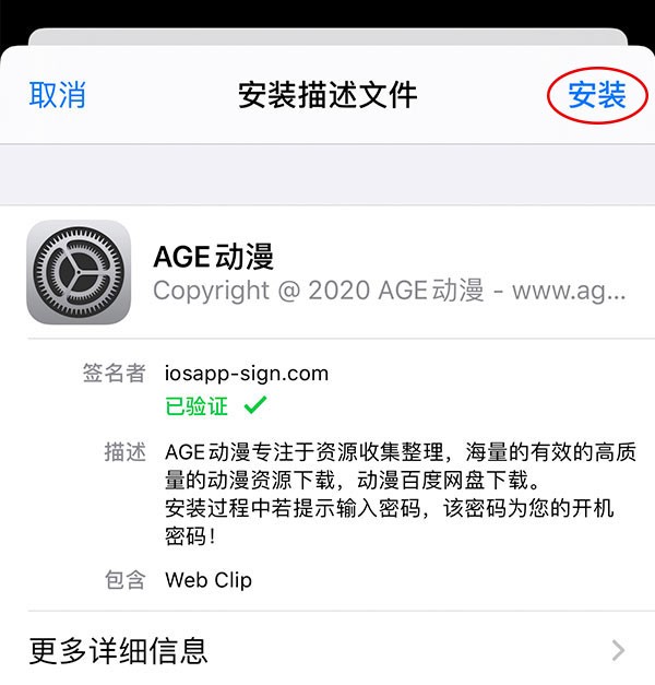 ageios°氲װ