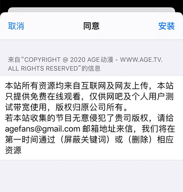 ageios°氲װ