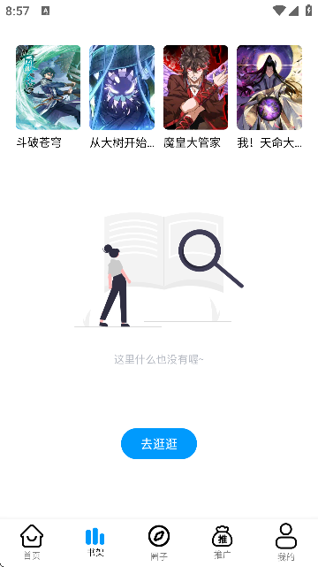 Ʋ޹°汾 v1.0.1 ׿ 3