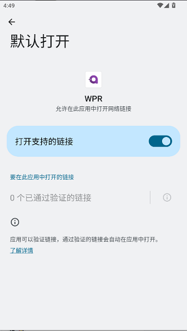 wprģֻ v1.0 ׿ 1