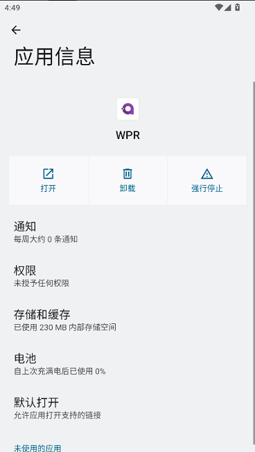 wprģֻ v1.0 ׿ 3