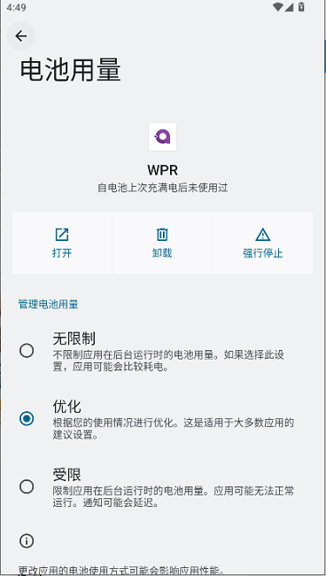 wprģֻ v1.0 ׿ 2