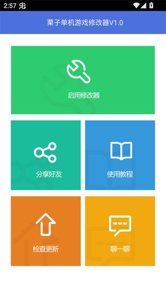 ӵϷ޸ֻ v1.0 ׿ 0