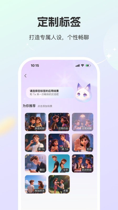 aiapp