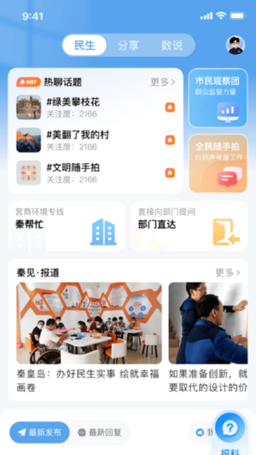 ػʵͻ v1.0.2 ׿ 1