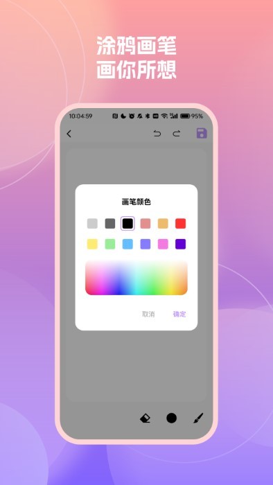 ʱǱǩ¼app vM4.5 ׿ 1