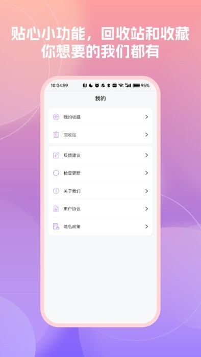 ʱǱǩ¼app vM4.5 ׿ 4