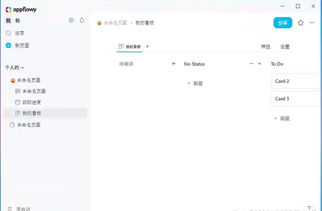 appflowyİ v0.9.6 ° 3