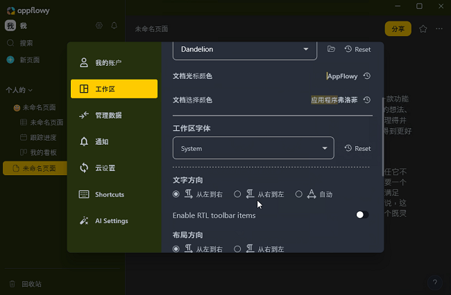 appflowyİ v0.9.6 ° 1