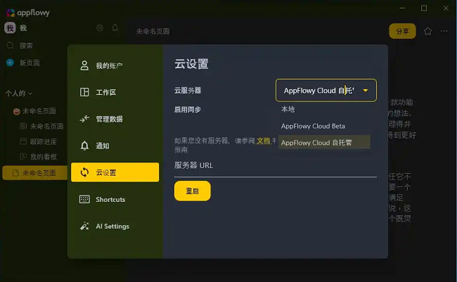 appflowy°
