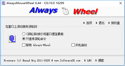AlwaysMouseWheelʹý̳