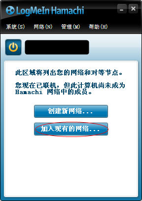 hamachi̳