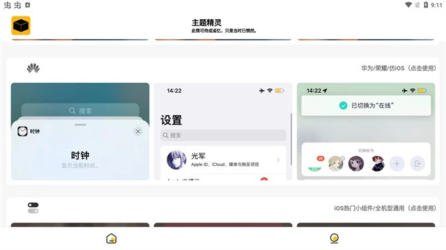 Ѱ v2.0.1 ׿ 1