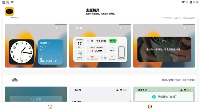 Ѱ v2.0.1 ׿ 3