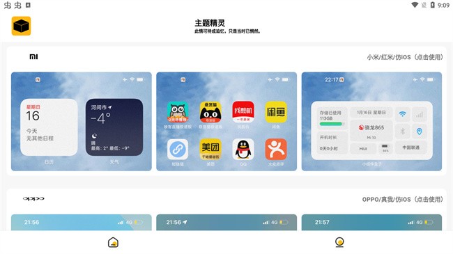 Ѱ v2.0.1 ׿ 2
