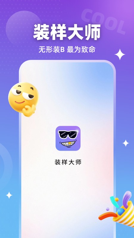 bӴapk v1.0.6 ׿ 1