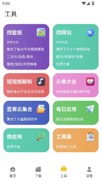 Դvipƽapp v1.1.1 ׿ 3