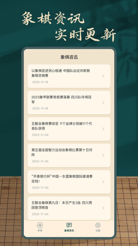 ˻appѰ(ʦ) v1.4 ׿ 3