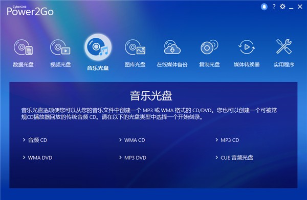 CyberLink Power2Go() v13.0.5924.0 ٷ 0