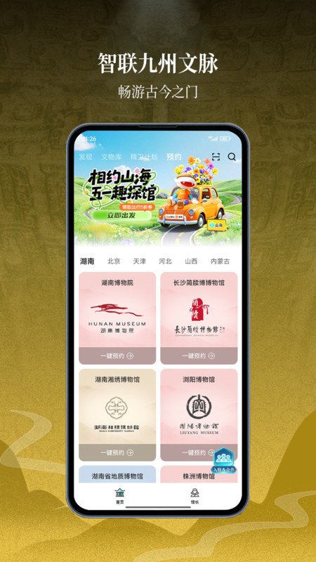 ɽappĲƽ̨ v2.0.0 ׿ 3