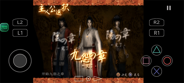 PS2Թֻ v2.0-4248 ׿ 0