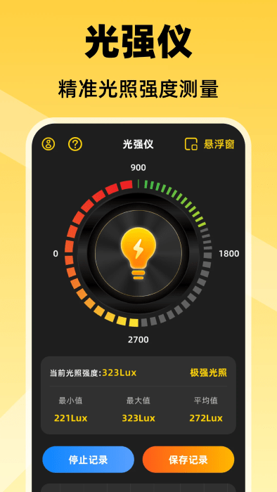ǿeLuxapp v3.5.6 ׿ 3