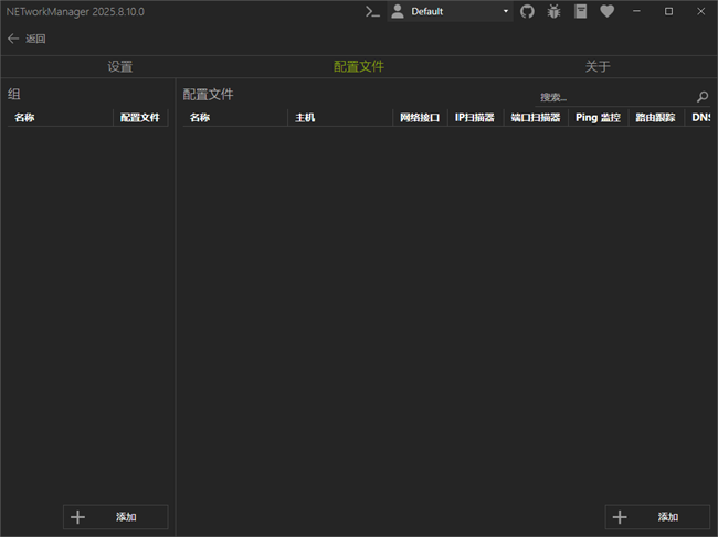 networkmanager繤Ѱ v2025.8.10  1