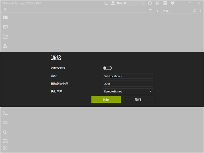networkmanager繤Ѱ v2025.8.10  0