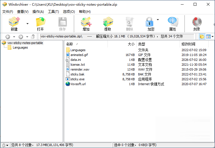 winarchiver԰ v5.9 Ѱ 0