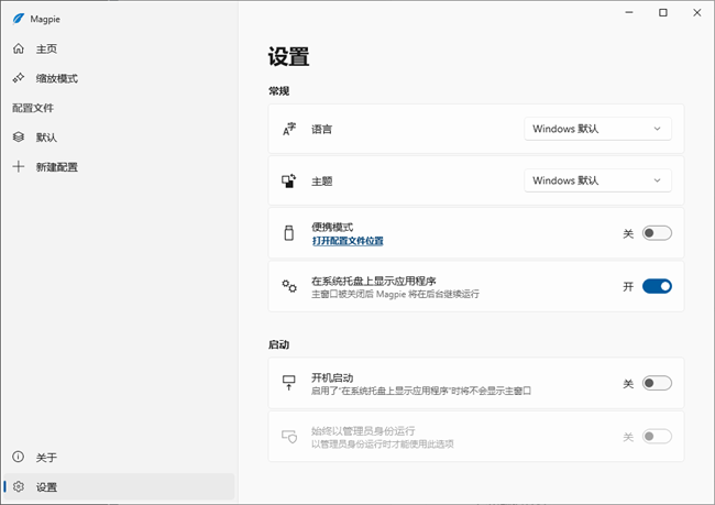 magpie° v0.12.0 ° 3