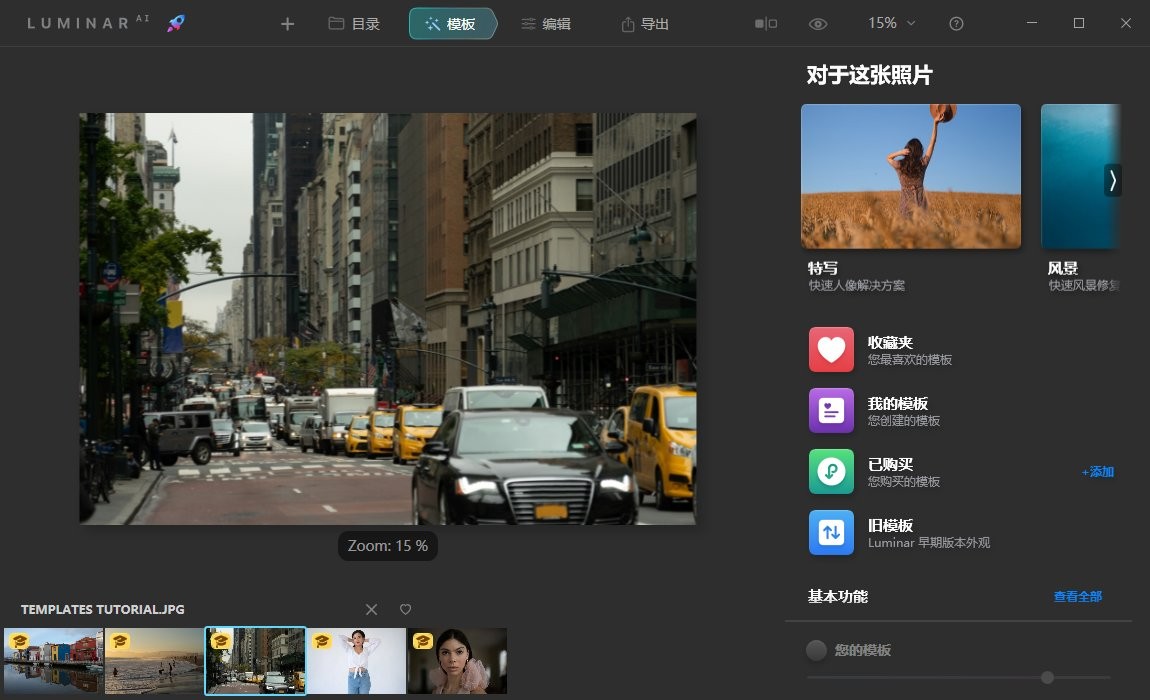 luminar aiѰ