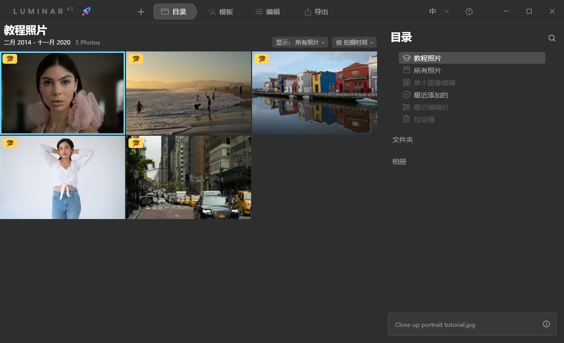 luminar ai˹ͼ v1.5.5.10909 İ 1