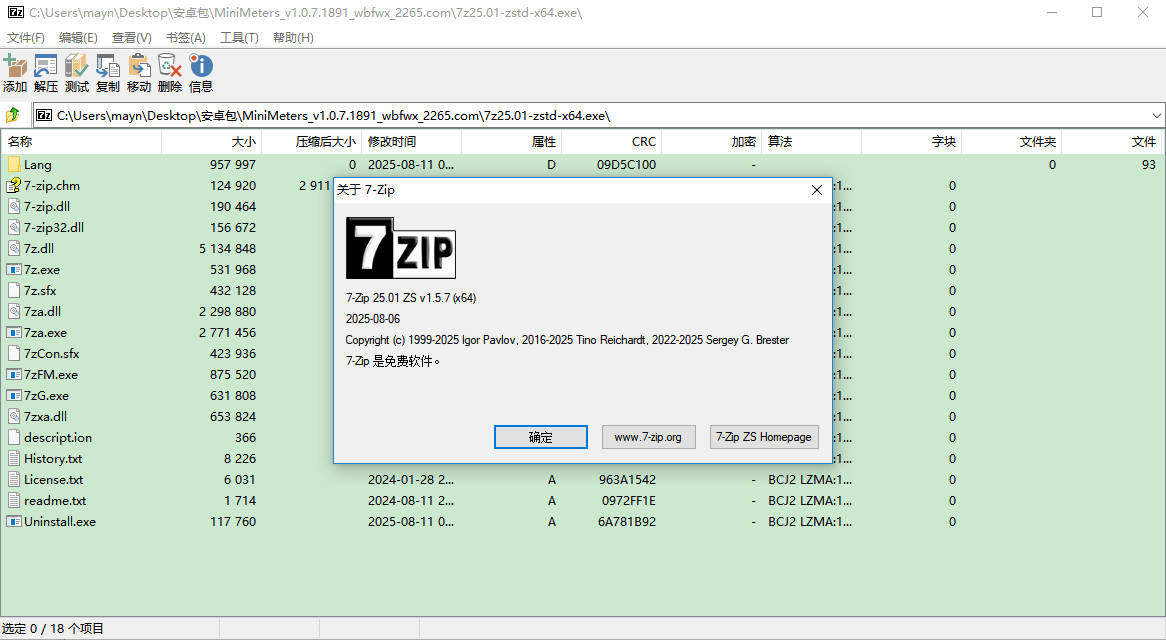 7zip zstd汾